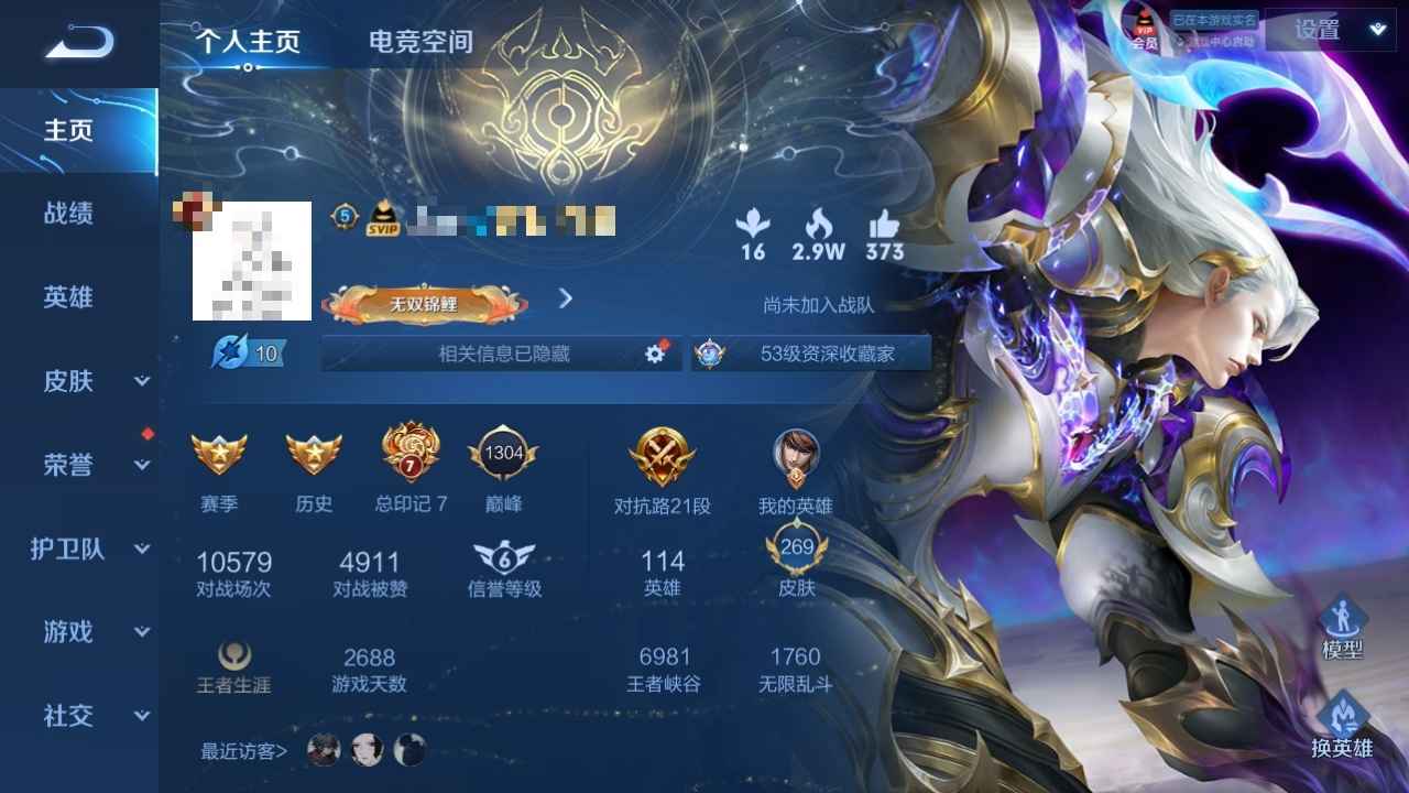 王者荣耀王者号cfQQ一起