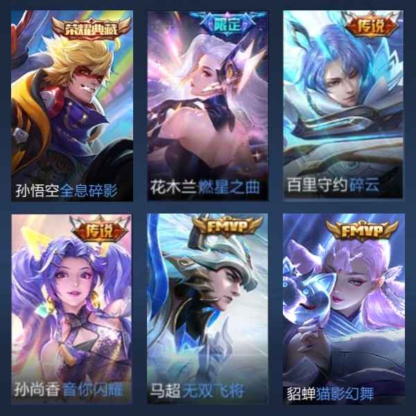 王者荣耀【114英雄157皮肤】要求你知道吗？