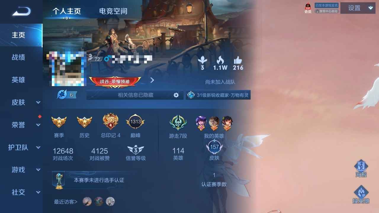 王者荣耀【114英雄157皮肤】要求你知道吗？