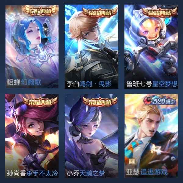 王者荣耀【113英雄210皮肤】王者自玩号