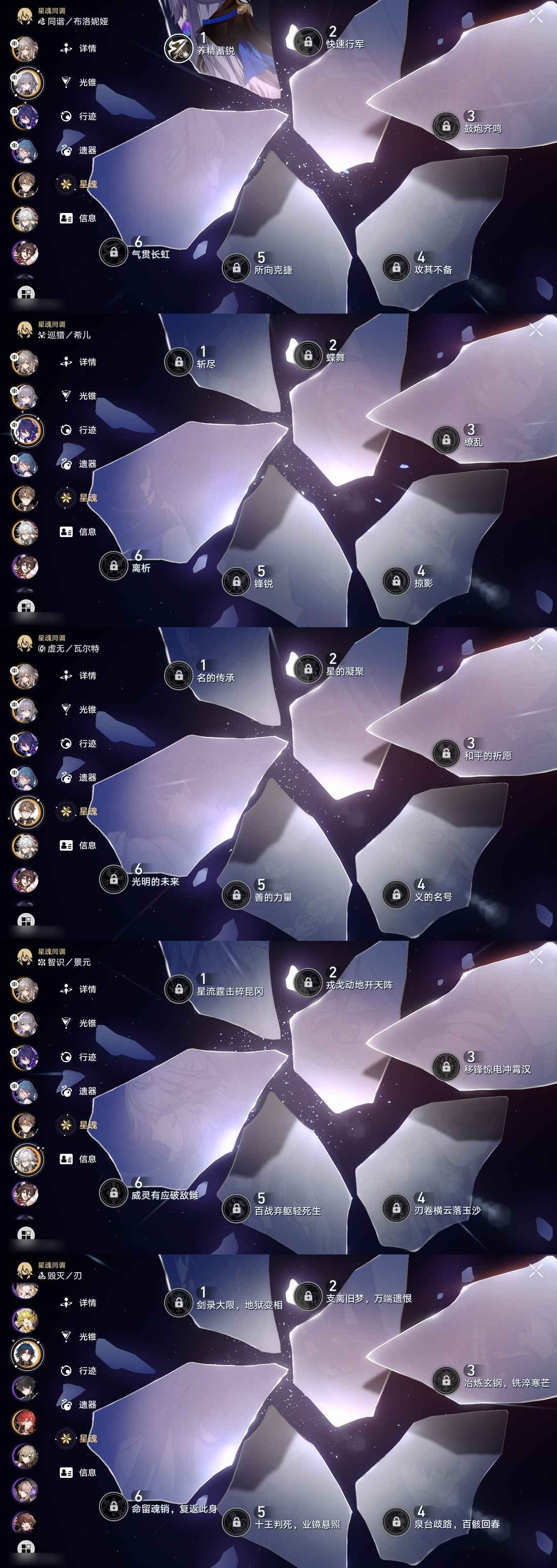 崩坏：星穹铁道【60级】10金希儿加专武鸭鸭1命刃小刀