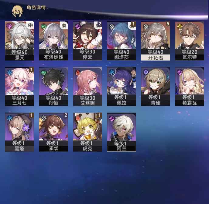 崩坏：星穹铁道【27级】景元布洛妮娅瓦尔特