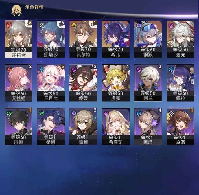 崩坏：星穹铁道【苹果版】【59级】崩铁限定三金附加原神账号