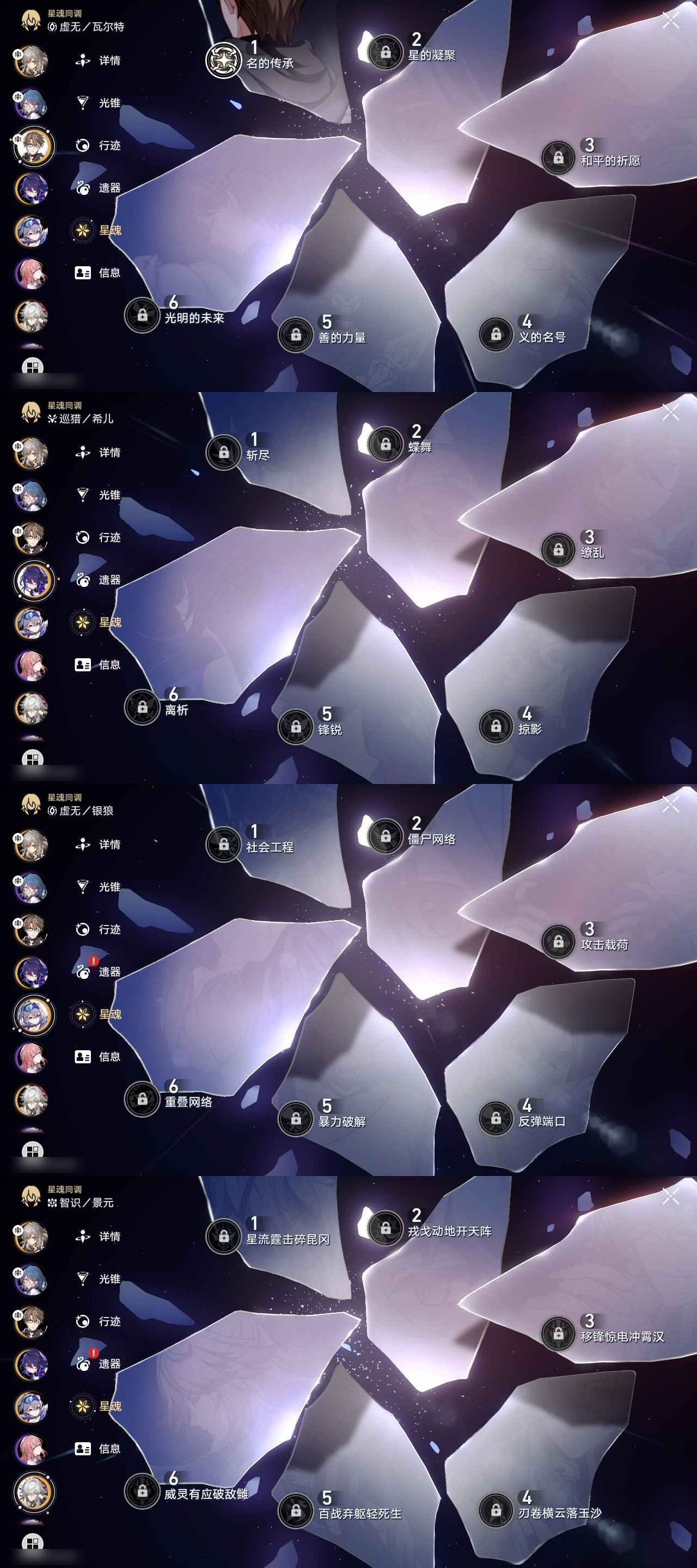 崩坏：星穹铁道【苹果版】【59级】崩铁限定三金附加原神账号
