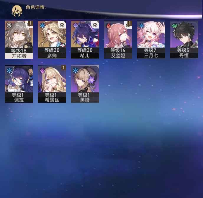 崩坏：星穹铁道【10级】希儿|彦卿提供换绑码