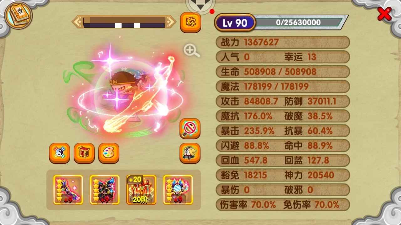 造梦西游OL【90级】手搓百万成品可进极北