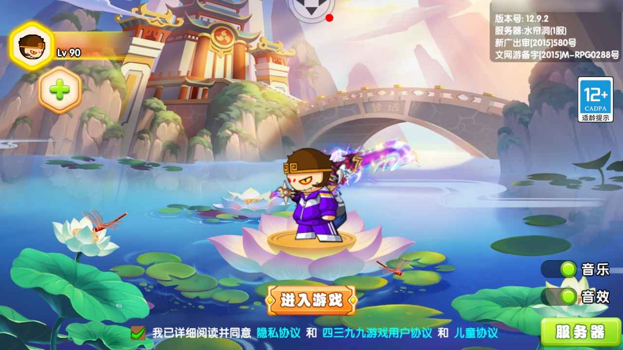 造梦西游OL【90级】手搓百万成品可进极北