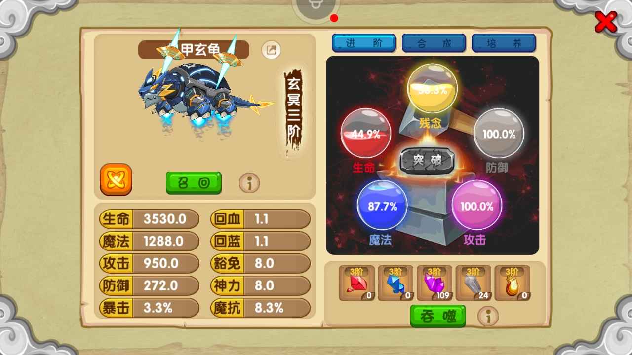 造梦西游OL【90级】极北退游号