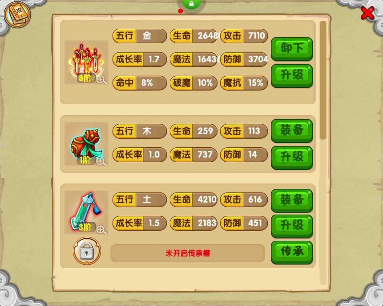 造梦西游OL【90级】极北退游号
