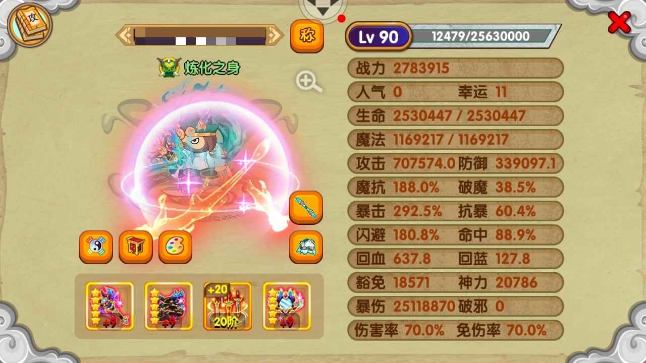 造梦西游OL【90级】280w全时装全灵物猪