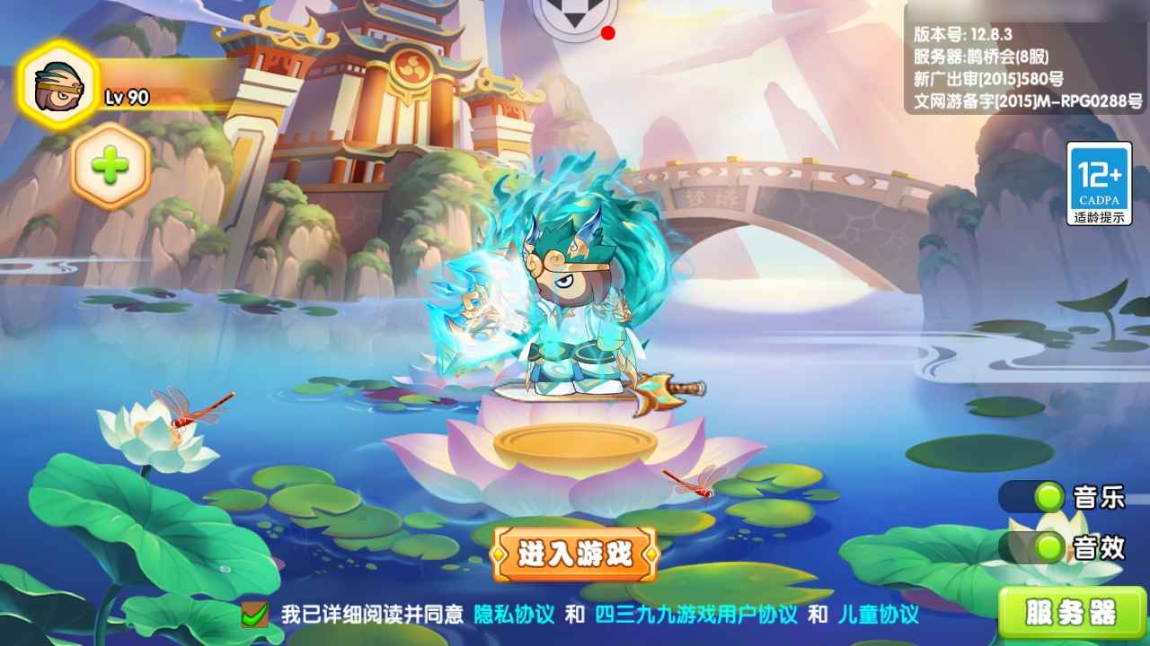 造梦西游OL【90级】280w全时装全灵物猪