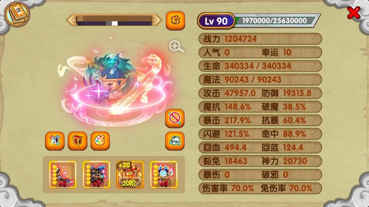 造梦西游OL【90级】120w二飞至尊沙沙稳定过极北