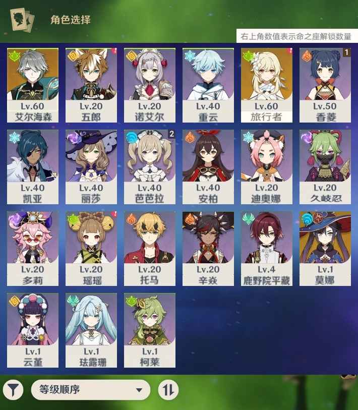 原神【45级】艾尔海森加专武狼末和璞鸢天空