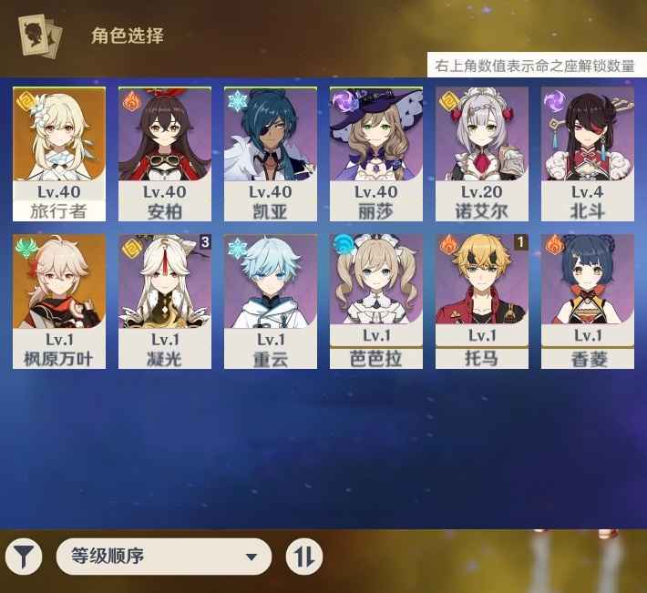 原神【28级】万叶活邮邮箱wsm可绑大手机
