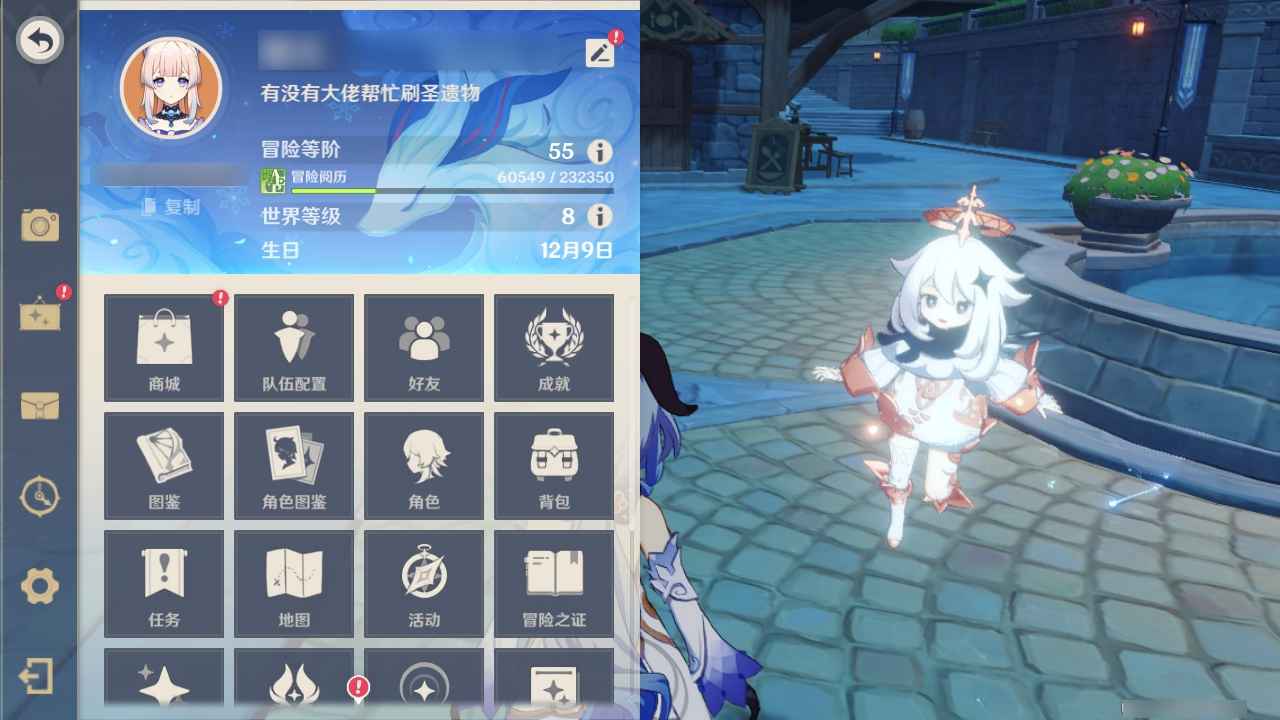原神【55级】10金冰队号，心海2命