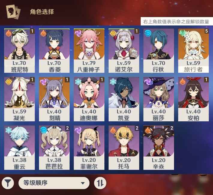 原神【42级】神子神乐四黄欧皇号活邮