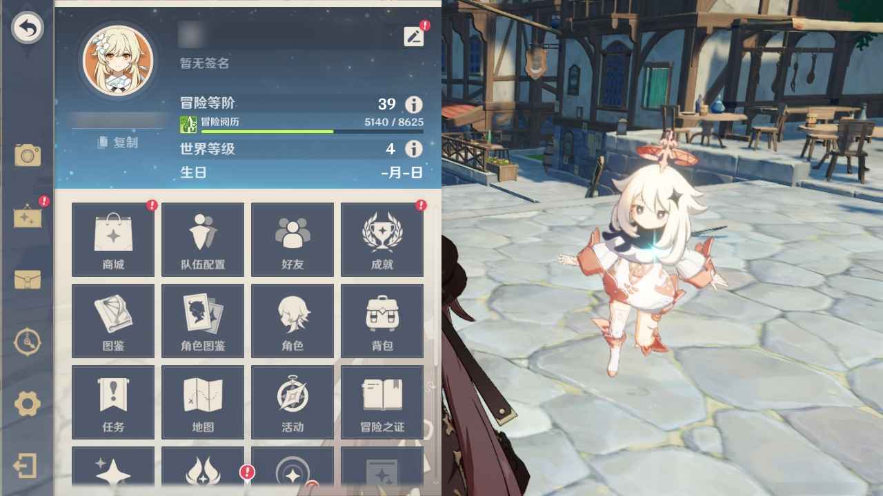 原神【39级】一命胡桃护摩专武7千6原石抽