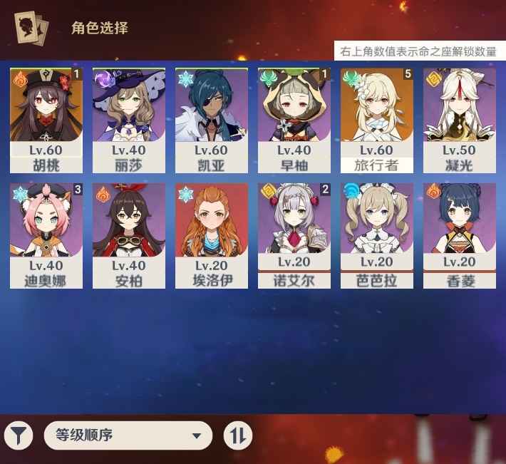 原神【39级】一命胡桃护摩专武7千6原石抽