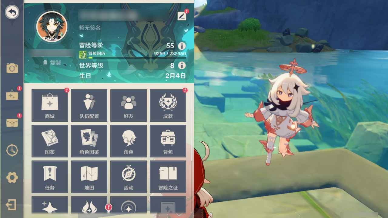 原神【55级】优质小号，有可莉魈温蒂