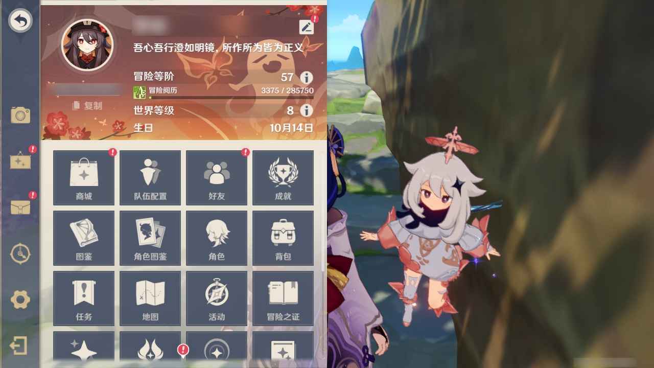 原神【57级】回收商品