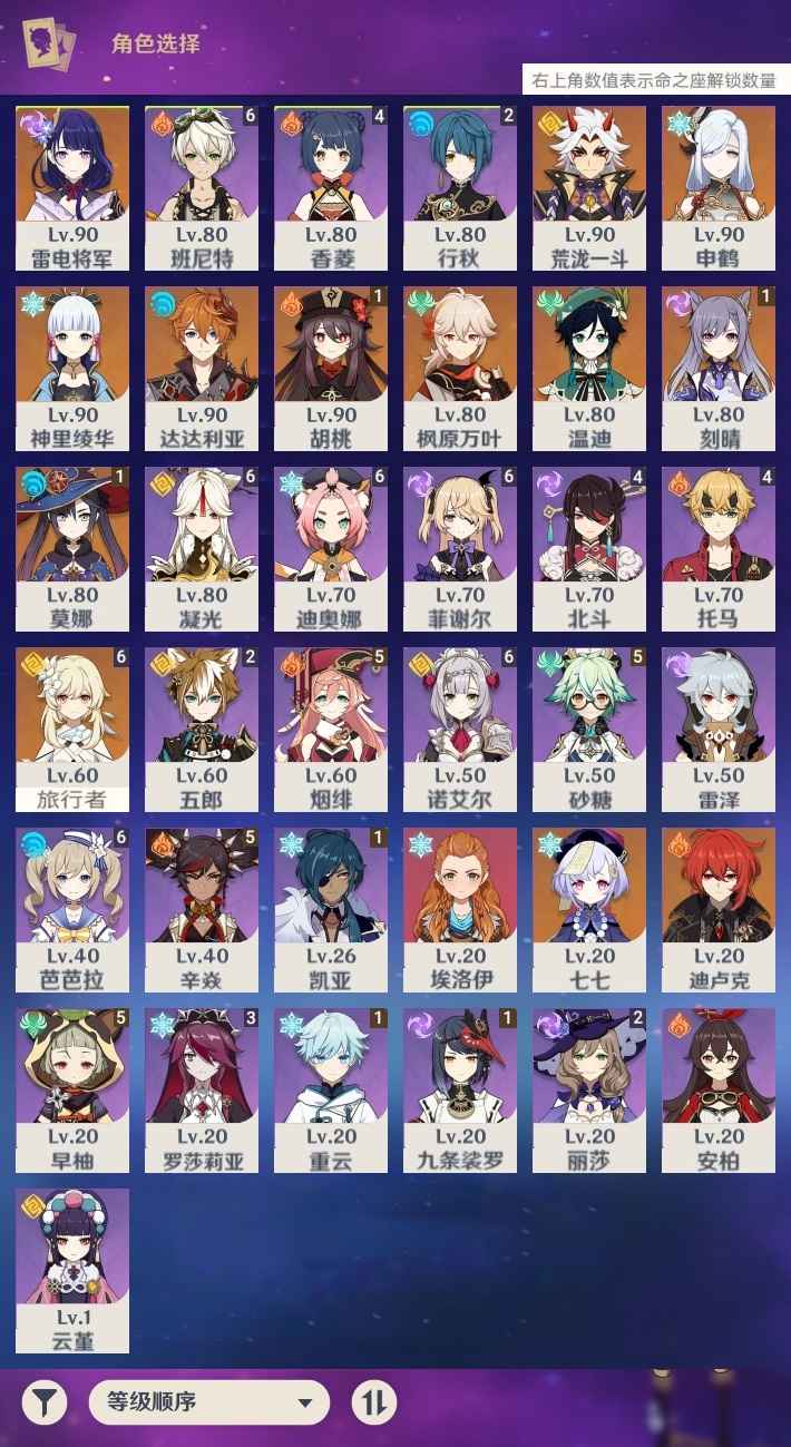 原神【57级】回收商品