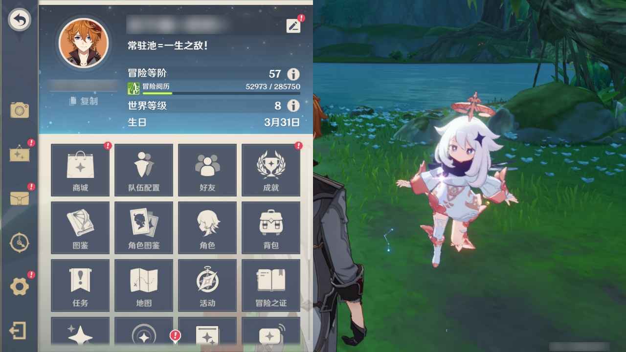 原神【苹果版】【57级】满命公子雷神专武邮箱可改实 名