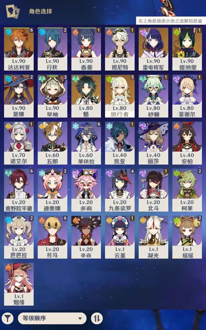 原神【苹果版】【57级】满命公子雷神专武邮箱可改实 名