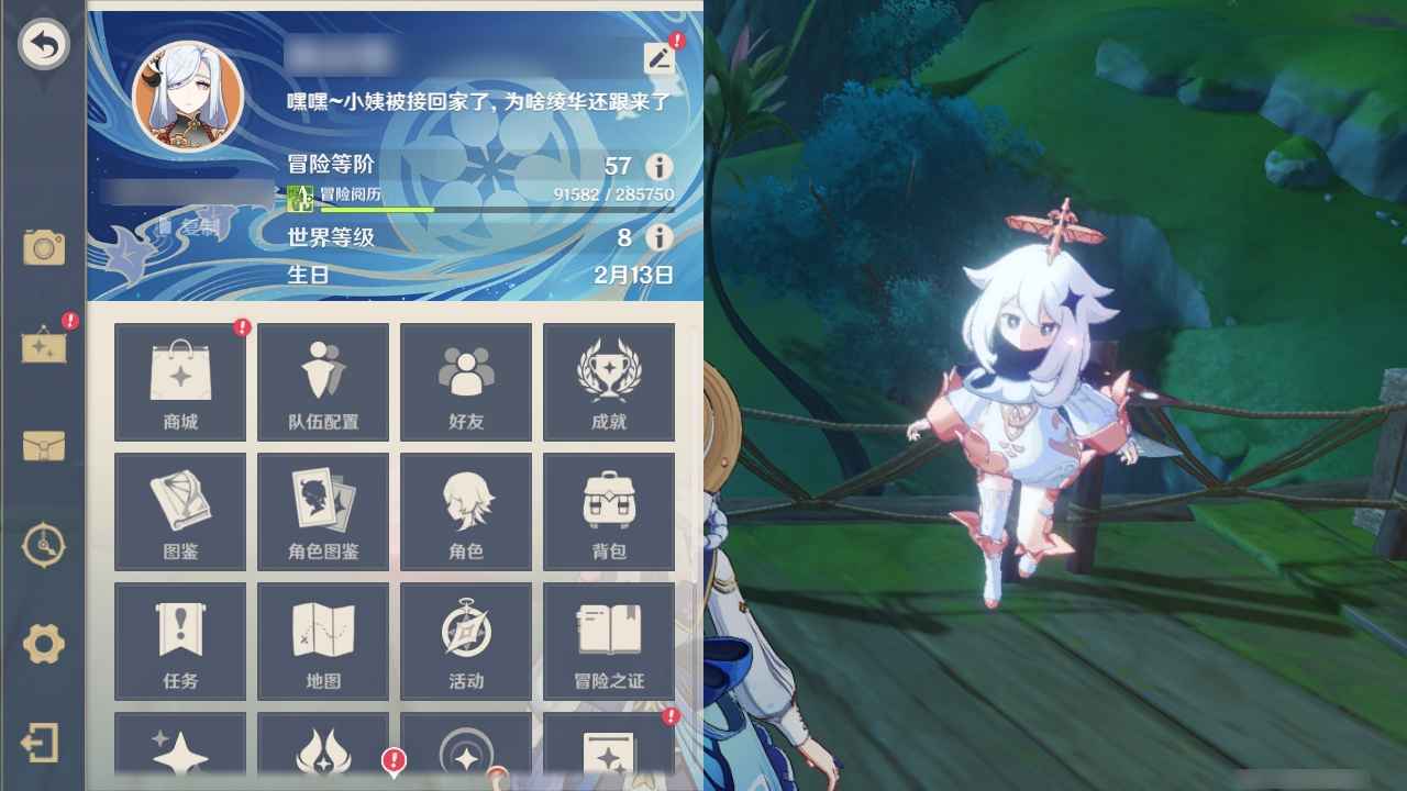 原神不想玩了原神号，绑定星穹铁道