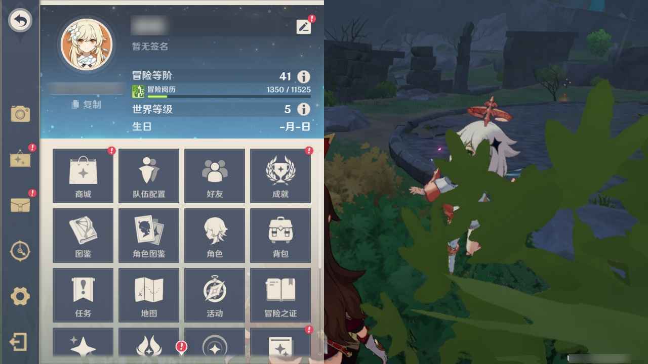 原神【41级】一命神子，老爷，送邮