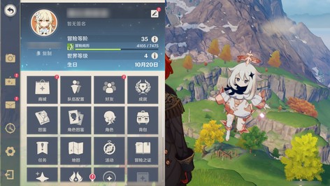 【35级】《迪卢克|莫娜|魈》2