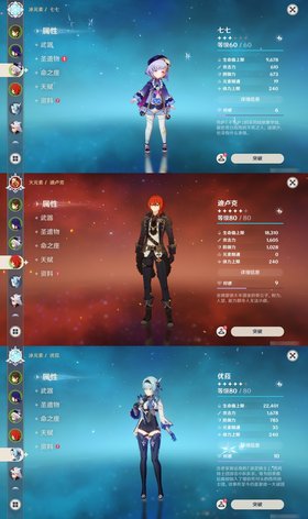 【55级】55级10多黄绫人专武9