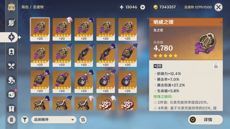 【57级】原神自玩号出售7