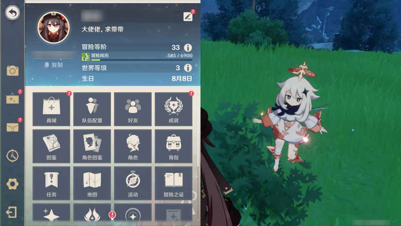 原神【33级】胡桃一斗初始号