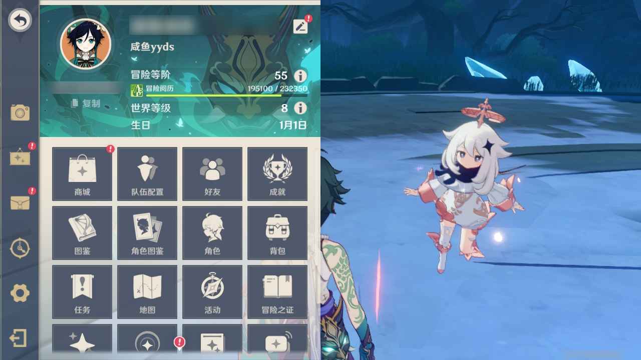 原神【55级】非常久不玩的账号，随缘出