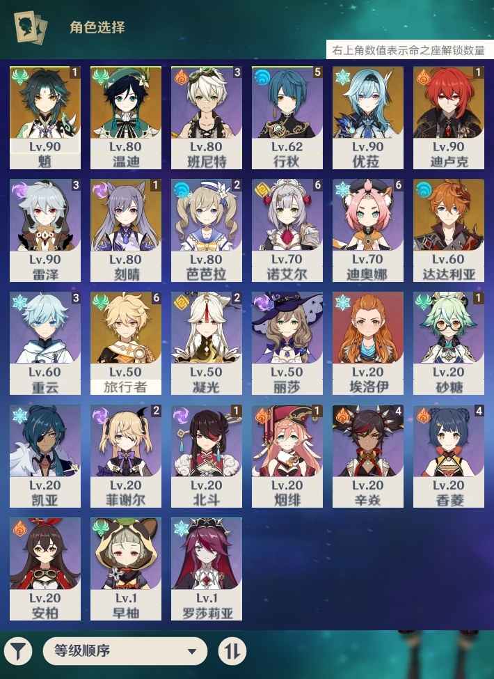 原神【55级】非常久不玩的账号，随缘出