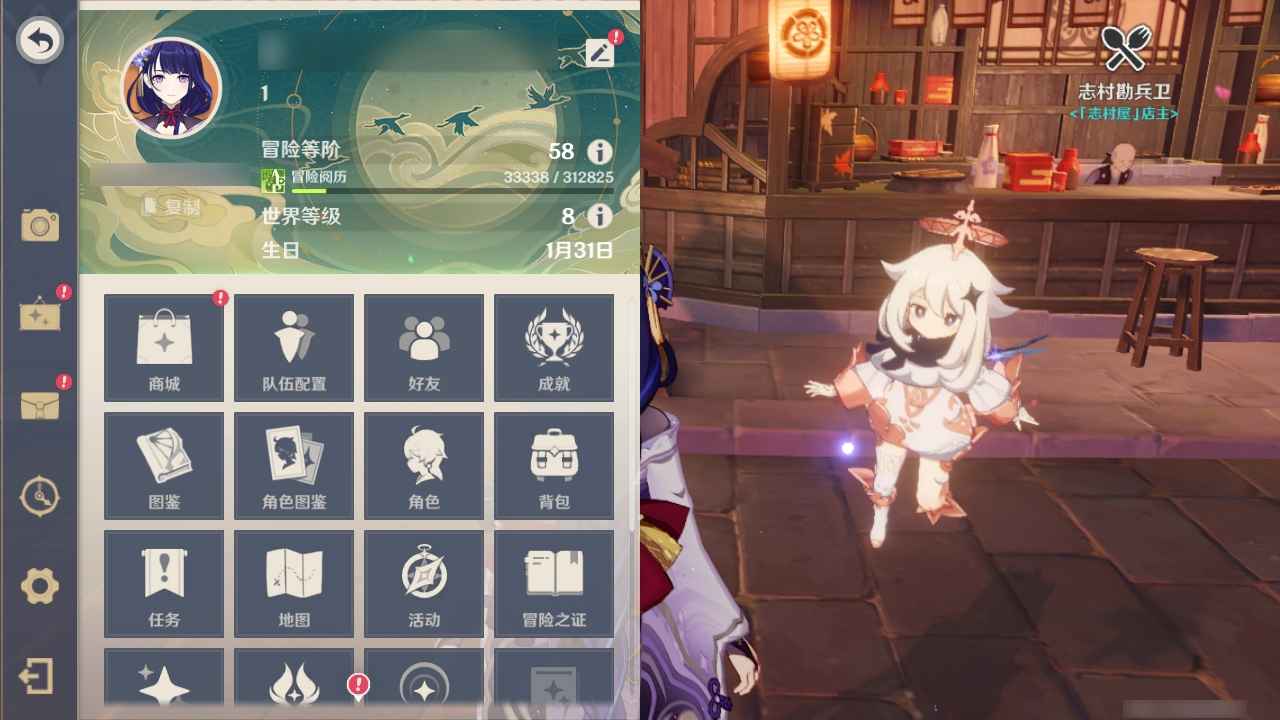 原神【58级】二命雷神薙刀二命优菈松籁kfc