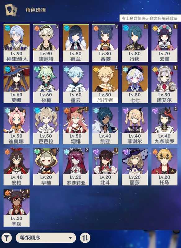 原神 54级 幻水成剑 绫人 优雅永不过时 151元商品交易 原神交易平台 交易猫