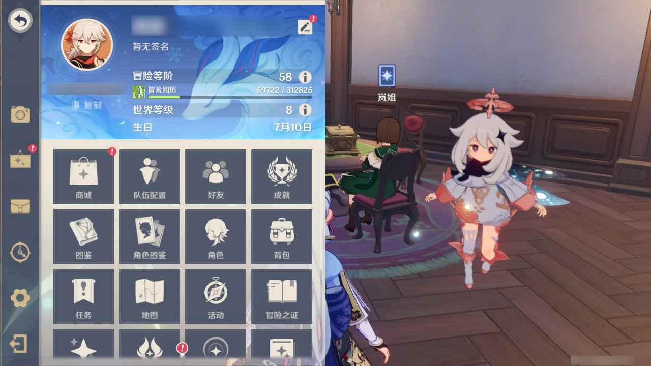 原神【58级】胡桃万叶钟离，大保底中