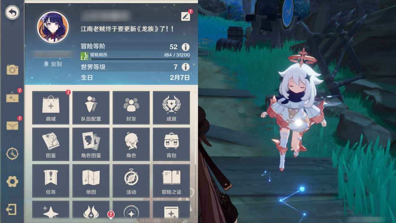 原神【52级】雷神胡桃万叶多黄圣遗物已成型