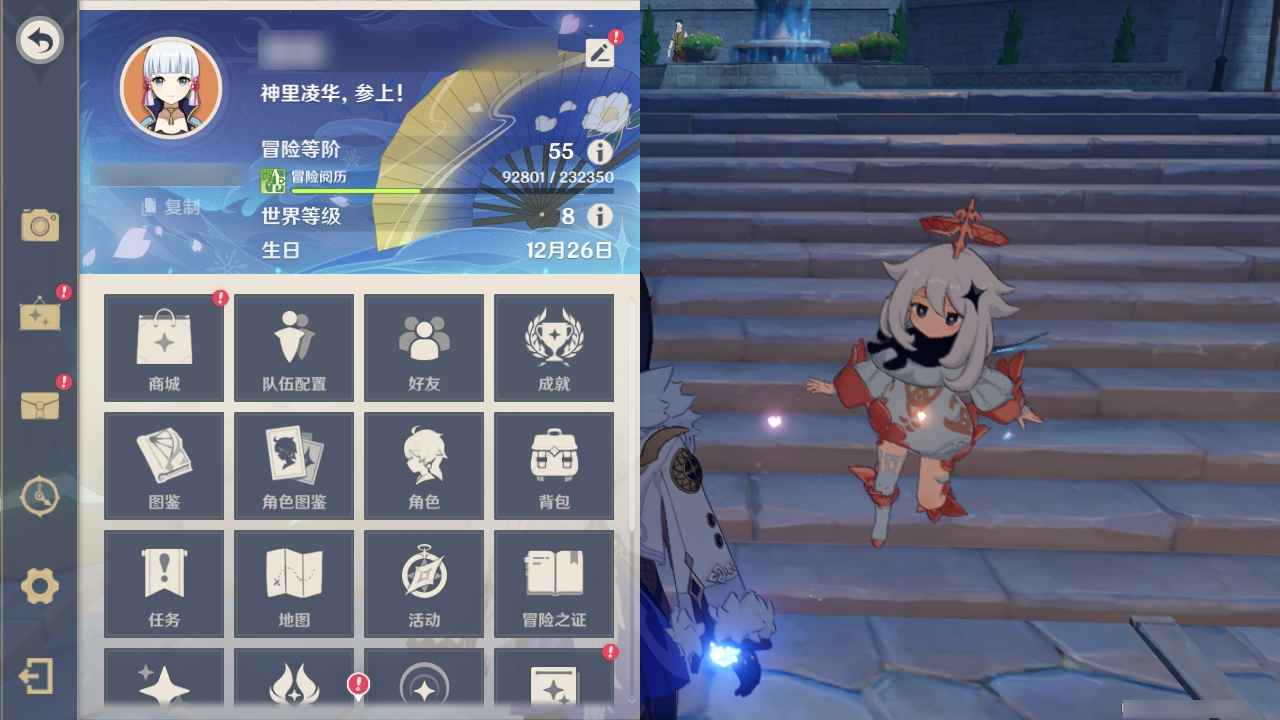 原神【苹果版】【55级】雷神三命一精满命九条大毕业凌华