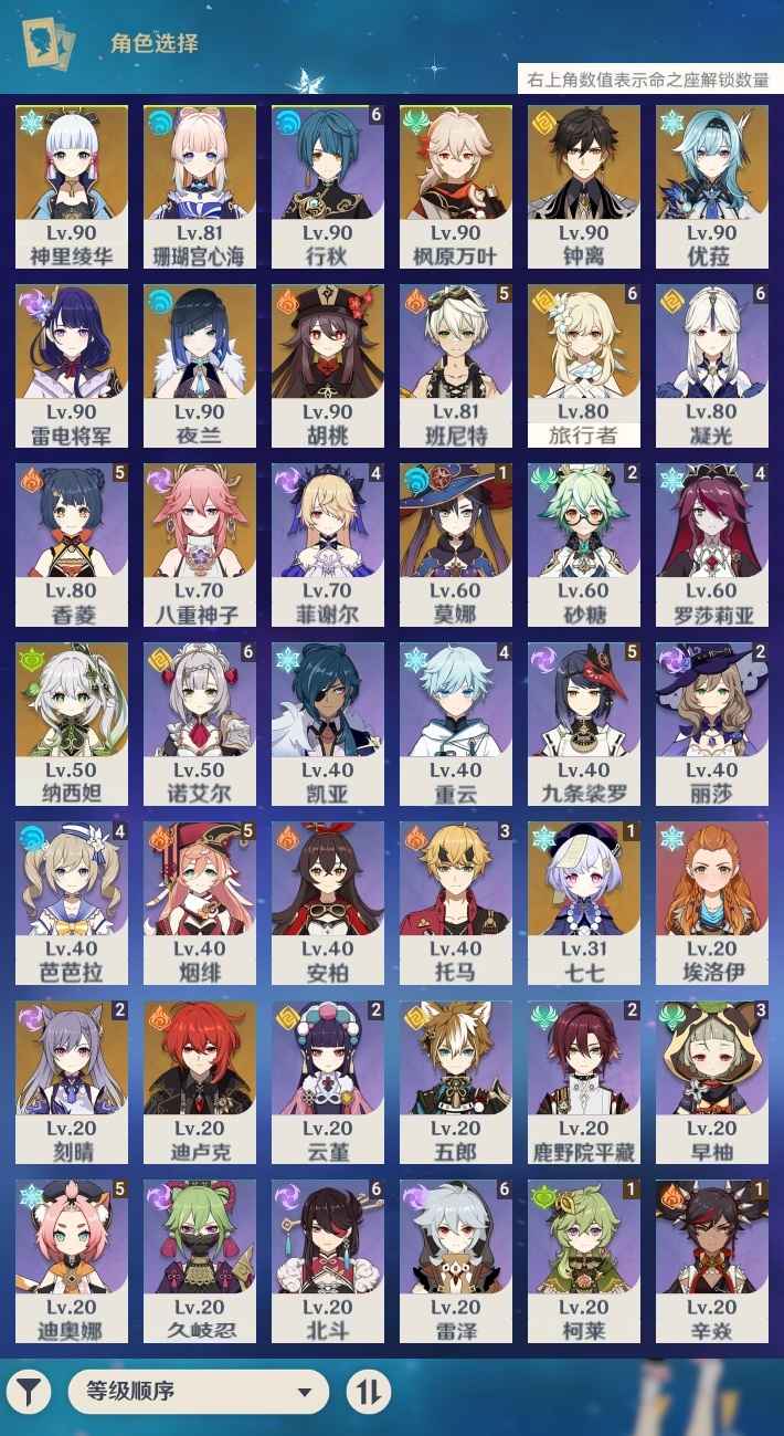 原神【57级】【57级】20金4神专武