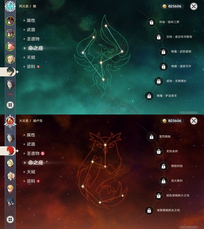 【52级】胡桃莫娜魈迪卢克一命琴5