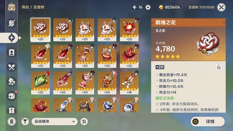 【52级】胡桃莫娜魈迪卢克一命琴6
