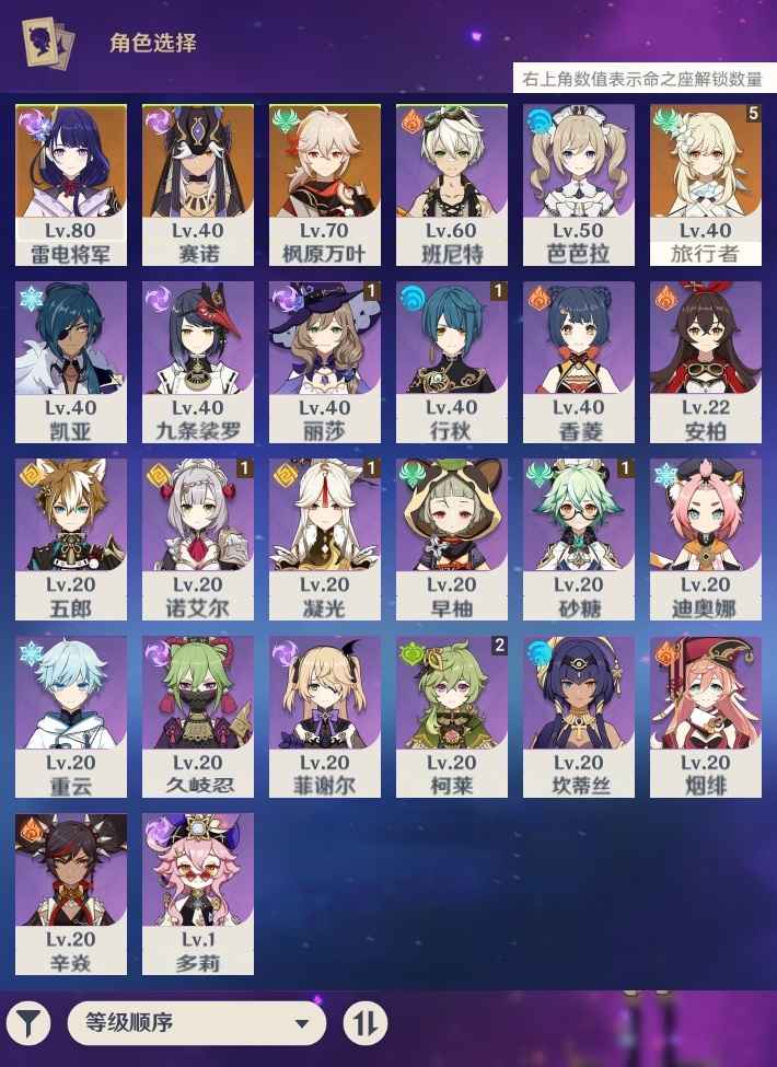 原神【45级】雷九万班加赛诺！