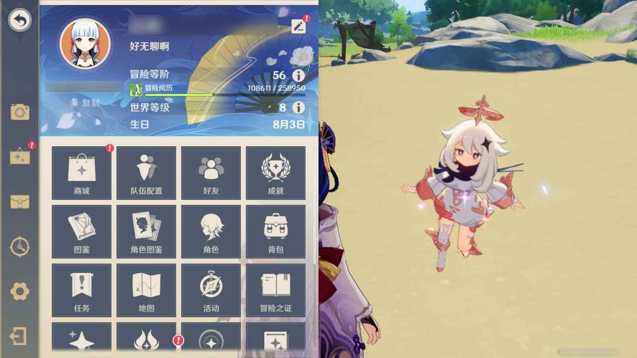 原神【56级】退游捏，算得上是个成品号