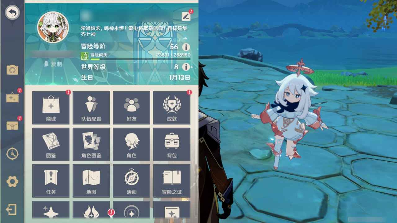 原神【56级】四神一帝，56级，一命雷神