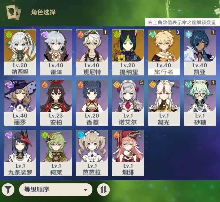 原神【35级】纳西妲加提纳里，武器池垫50