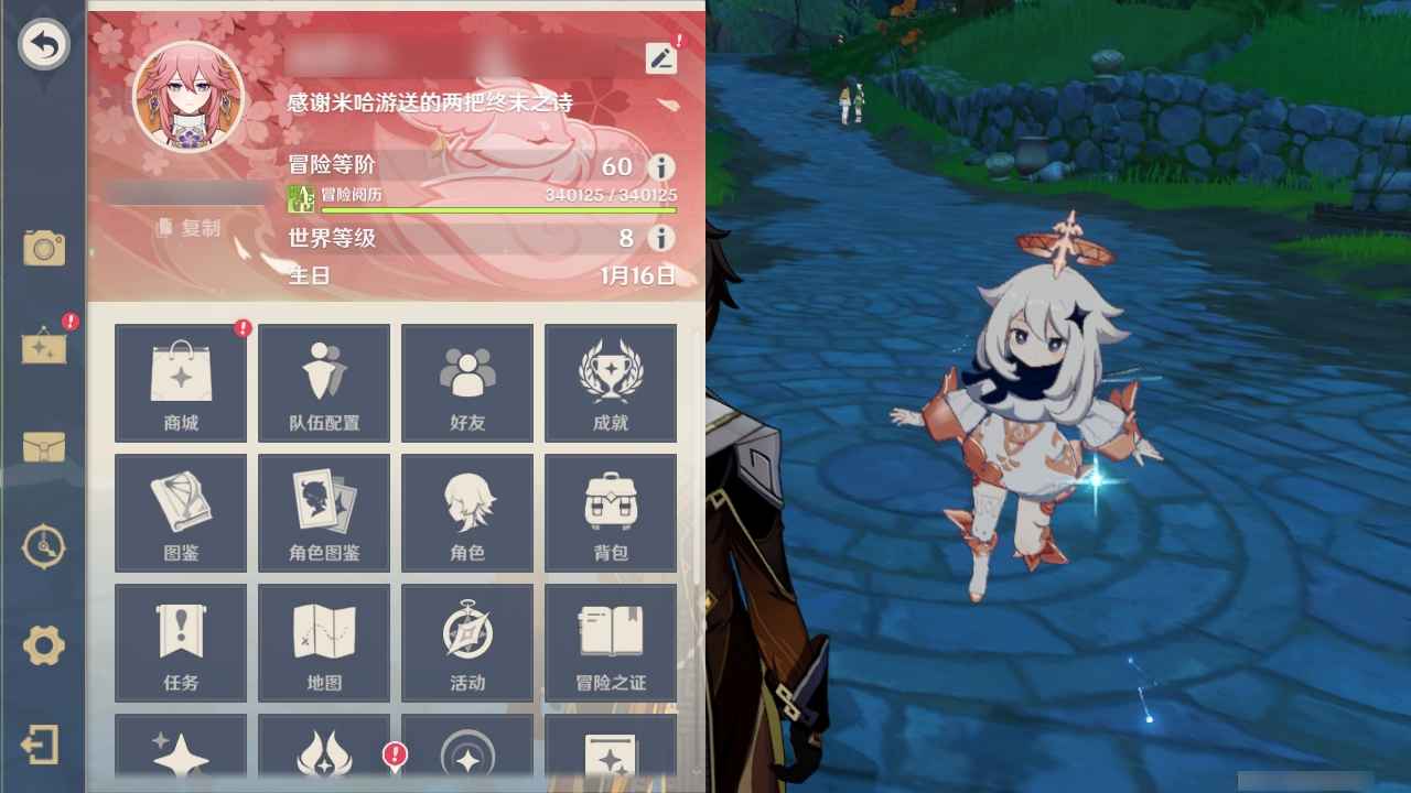 原神【60级】原神60级成品号30金