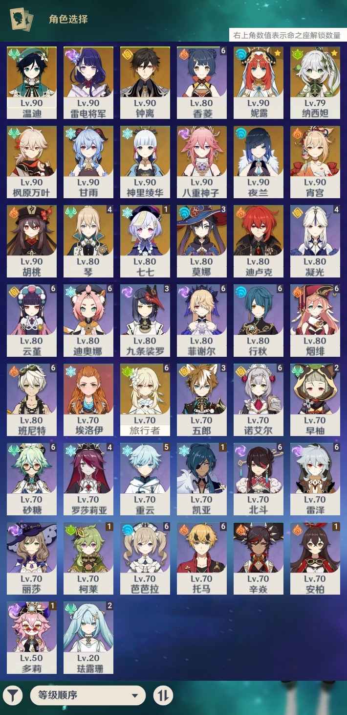 原神【60级】原神60级成品号30金