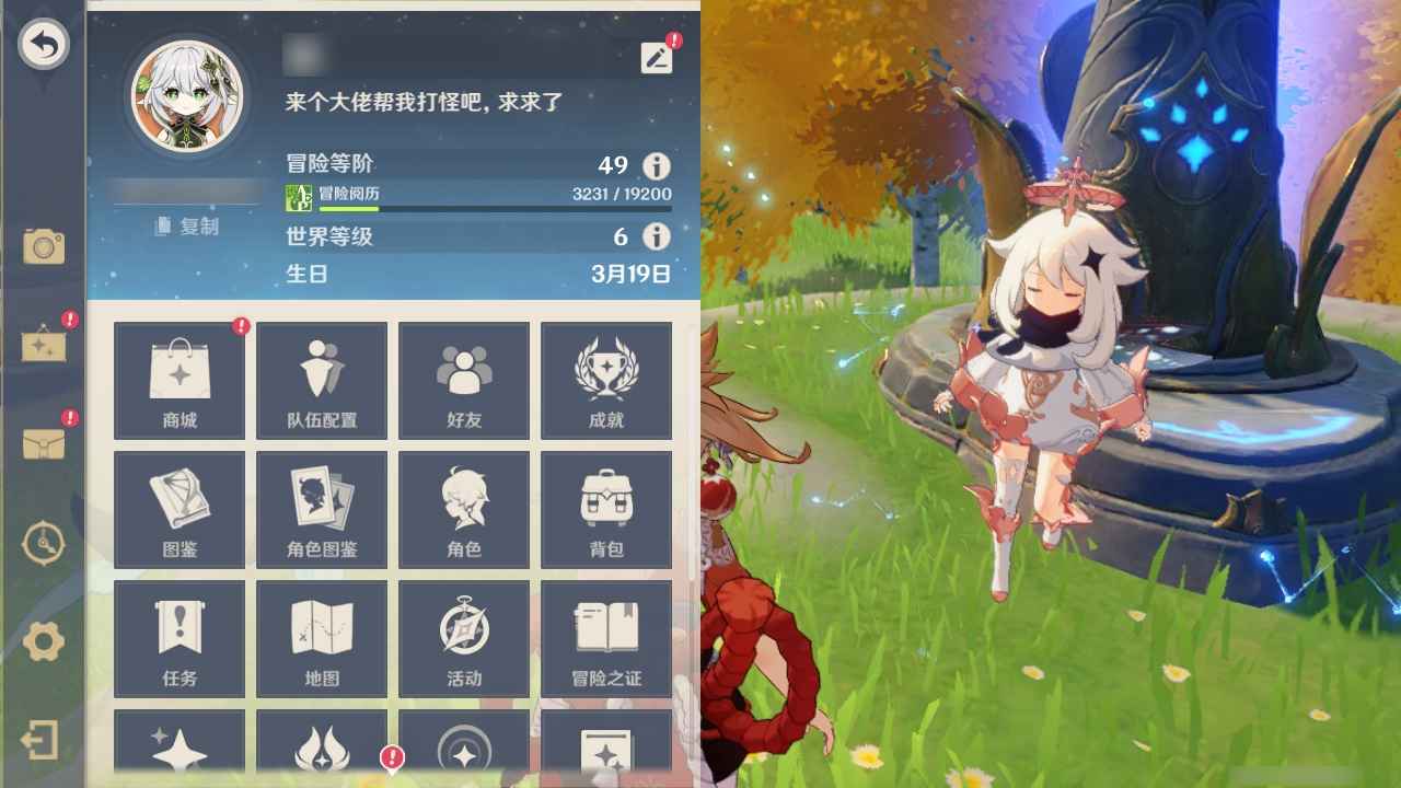 原神【49级】3up池金，宵宫飞雷草神送实鸣
